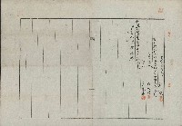 明治42年5月土地賣渡證書藏品圖，第1張