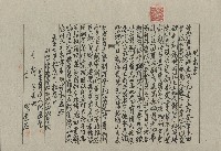 大正7年11月約束書藏品圖，第1張