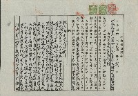 大正7年11月杜賣盡根契字(一)藏品圖，第2張