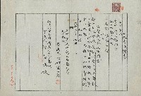 大正8年9月土地賣渡證書藏品圖，第1張