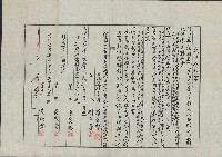 明治40年2月 舊曆已酉年三月定界合約書藏品圖，第1張