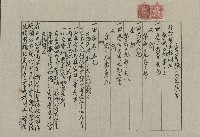 大正7年11月陳連金賣買豫約定頭字藏品圖，第1張