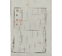 大正7年11月土地登記濟證用紙藏品圖，第1張