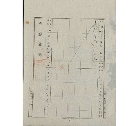 大正8年10月土地登記濟證藏品圖，第1張