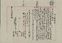 明治42年4月領收證憑書藏品圖，第1張