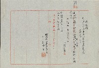 明治42年5月證明願藏品圖，第1張