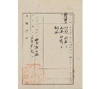 明治42年5月土地登記濟證藏品圖，第1張