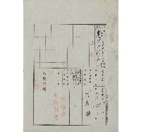 大正11年7月土地登記濟證-何智琳藏品圖，第1張