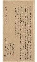明治32年11月賴久奎等立對現佃胎借銀字藏品圖，第1張
