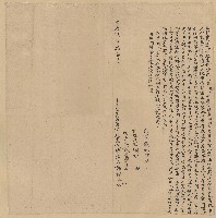 同治6年11月謝桂立立杜賣山園埔地盡根契字藏品圖，第1張