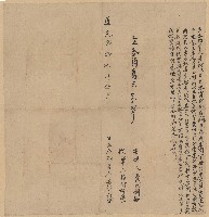 道光28年5月葉阿戊立合約字藏品圖，第1張