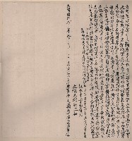 大清同治3年10月賴慶堂立典瓦店地基字藏品圖，第1張