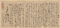 同治9年魏慶雲立杜賣盡斷水田埔園契字藏品圖，第2張