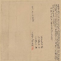 同治9年12月賴燮和立借銀字藏品圖，第1張