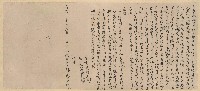 同治10年12月墾戶劉子謙兄弟等立永遠定納大租字藏品圖，第2張