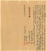 同治11年2月劉子中賴燮和等同立約字藏品圖，第1張