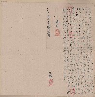 同治10年正月竹塹社杜業主潘梅林立給定例按納丈單字藏品圖，第1張