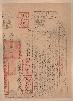光緒2年正月劉范氏立杜賣盡根宇地基契字藏品圖，第2張