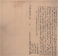 光緒13年月李欽安立杜賣盡根園圃廁池地基契字藏品圖，第1張