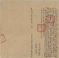 光緒18年12月彭榮堅立杜賣盡根埔園廁池地基字藏品圖，第1張