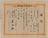 光緒17年11月賴阿統立杜賣盡根茅屋宇字藏品圖，第1張
