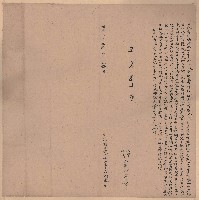 明治32年10月余阿進立承贌耕餘埔水田字藏品圖，第1張