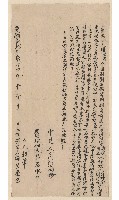 光緒20年11月賴久奎立借銀字藏品圖，第1張