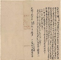 光緒21年11月賴久奎立借銀字藏品圖，第1張