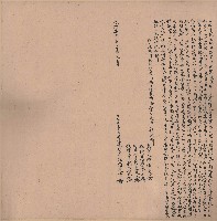 光緒7年又7月宗侄賴慶堂立杜賣老店地基契字藏品圖，第1張