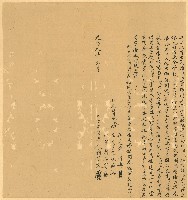 光緒元年六月賴清文等立出收清字藏品圖，第1張