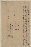 嘉慶22年12月彭名英立合約字(一)藏品圖，第1張