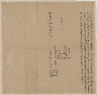 嘉慶22年12月彭名英立合約字(二)藏品圖，第1張