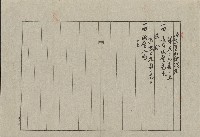 大正7年11月陳連金杜賣盡根契字(一)藏品圖，第1張