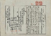 大正7年11月陳連金杜賣盡根契字(二)藏品圖，第1張