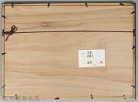 鄧南光攝影：北埔街景藏品圖，第2張