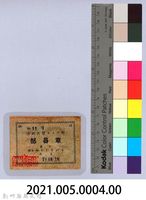 法政大學カメラ部部員章　昭和4年5月15日鄧騰輝藏品圖，第2張