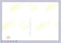 吳濁流百年誕辰紀念活動籌備會1藏品圖，第3張