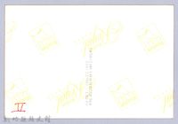 吳濁流百年誕辰紀念活動籌備會3藏品圖，第3張