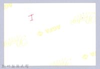 吳濁流百年誕辰紀念活動籌備會5藏品圖，第3張