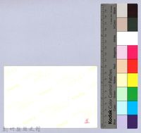 吳濁流百年誕辰紀念活動籌備會6藏品圖，第2張