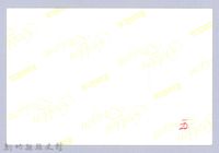 吳濁流百年誕辰紀念活動籌備會8藏品圖，第3張