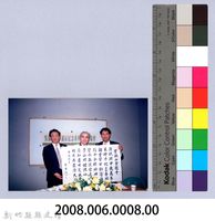 吳濁流百年誕辰紀念活動籌備會8藏品圖，第4張