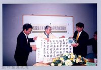 吳濁流百年誕辰紀念活動籌備會12藏品圖，第1張