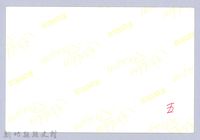 吳濁流百年誕辰紀念活動籌備會12藏品圖，第3張