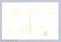 吳濁流百年誕辰紀念活動籌備會13藏品圖，第3張