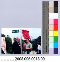 吳濁流百年誕辰紀念-吳濁流路揭牌命名儀式5藏品圖，第2張