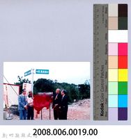 吳濁流百年誕辰紀念-吳濁流路揭牌命名儀式6藏品圖，第4張