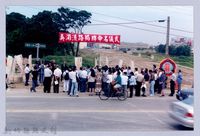 吳濁流百年誕辰紀念-吳濁流路揭牌命名儀式10藏品圖，第1張