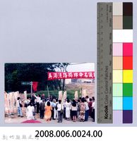 吳濁流百年誕辰紀念-吳濁流路揭牌命名儀式11藏品圖，第4張