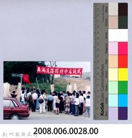 吳濁流百年誕辰紀念-吳濁流路揭牌命名儀式15藏品圖，第2張